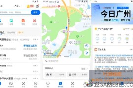 车来了 v7.6.1 去广告版下载_您的智能公交出行助手