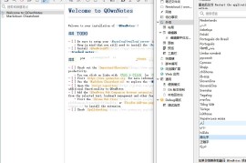 QOwnNotes v26.3.11绿色版（ 笔记与待办事项管理）