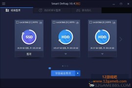 IObit Smart Defrag Pro v12.0.0.536 高级版_磁盘碎片整理优化工具