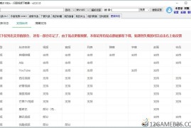闪豆多平台视频下载器v20260520（视频解析下载工具）