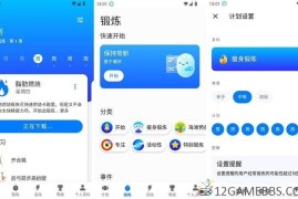7分钟锻炼v9.25.6会员版（高效锻炼健身）
