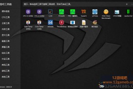 图吧硬件检测工具箱 v2026.08 硬件检测工具合集