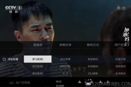 电视家v3.0.0青春版（超高清直播源免费观看）
