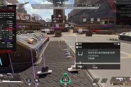 Apex猎狗自喵透显物资最新版