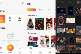 微剪辑 v14.19.0 会员版_海量功能全都免费
