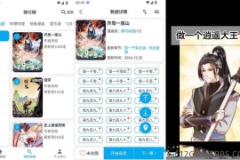 MyComic v1.11.4.3去广告版（动漫漫画小说三合一）