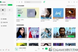 QQ音乐PC版 v22.26.00 去广告绿色版（海量正版曲库畅听）