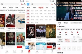 云云视频v3.0.0去广告版（全网热门影视剧应有尽有）