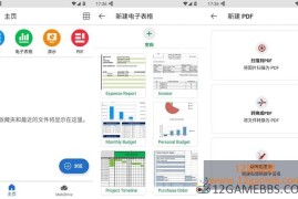 MobiOffice v16.5.60504 高级版下载_移动办公应用