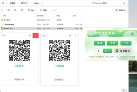 微信多开助手 1.0.0 单文件版下载_一键微信多开