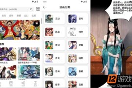 喵趣漫画v5.4.0会员版下载_全新升级的免费看漫神器
