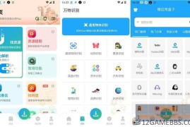 资源大师/资源大师Plus v2.0.5/v1.7.2 会员版_功能无比强大的资源搜索神器