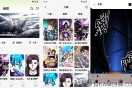 新萌喵漫画 v2.5.1 去广告版_永久免费的漫画阅读神器