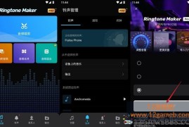 Ringtone Maker v1.01.97.0803 专业版_铃声制作工具