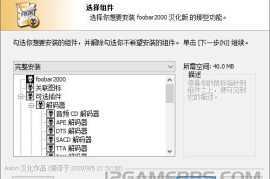 Foobar2000 v2.25.8（专业级本地音乐播放器）