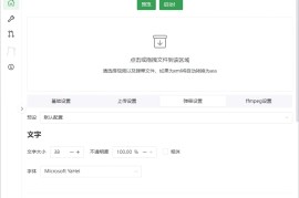 BiliLive-tools v3.10.1（B站录播视频下载工具）