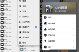 MT管理器 v2.26.9 会员版下载_APK逆向修改神器