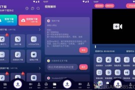  速度下载v1.3.6会员版（资源下载工具）