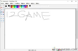 PaintOkay v1.06便携版（经典易用绘画工具）