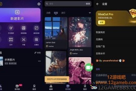 VivaCut v4.5.3 会员版_专业的手机视频剪辑神器