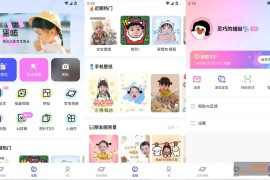 蛋啵 v1.3.200 会员版_宝宝版美图秀秀美图工具