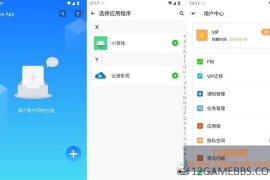 小X分身v34.4国内版/4.2.1国际版下载_应用多开神器