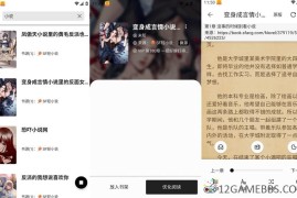 笔趣阁v1.8.4去广告版（全网书源免费阅读）