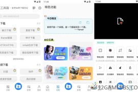 下载工具箱v4.1.9会员版（支持46种下载协议）