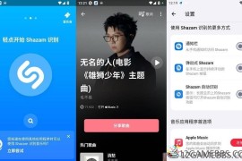 Shazam音乐雷达v16.31.0高级版 （听音识歌软件）