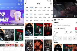 云追视频 v5.1.0 去广告版_免费影视剧播放器