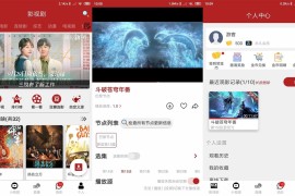 全剧得v2.9.1去广告绿化版（免付费畅享全网热门影视资源）