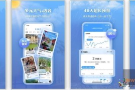 墨迹天气 v9.0948.04 会员版（天气预报查询软件）