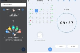 一木清单v2.4.3会员版（智能待办清单提醒）