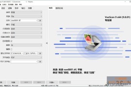 VueScan Pro v9.8.57.02 绿色便携版（图像扫描软件）