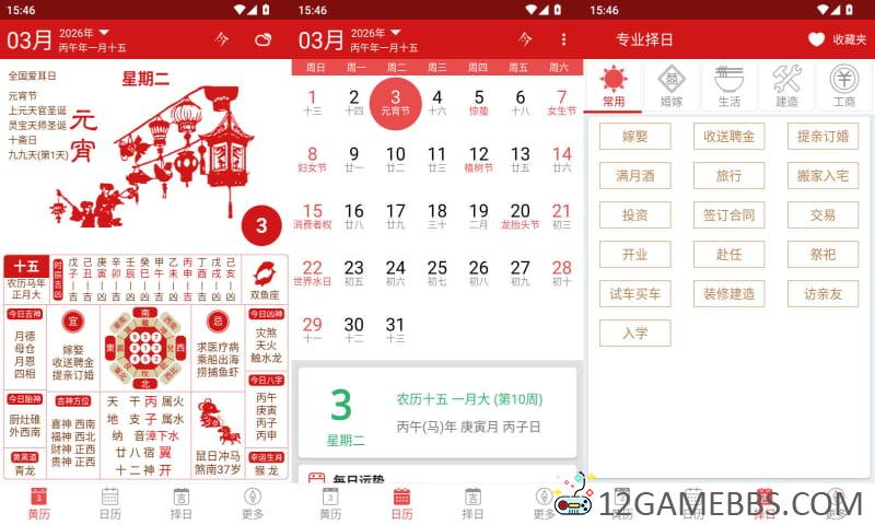 2026年3月3日15时46分24秒.jpg