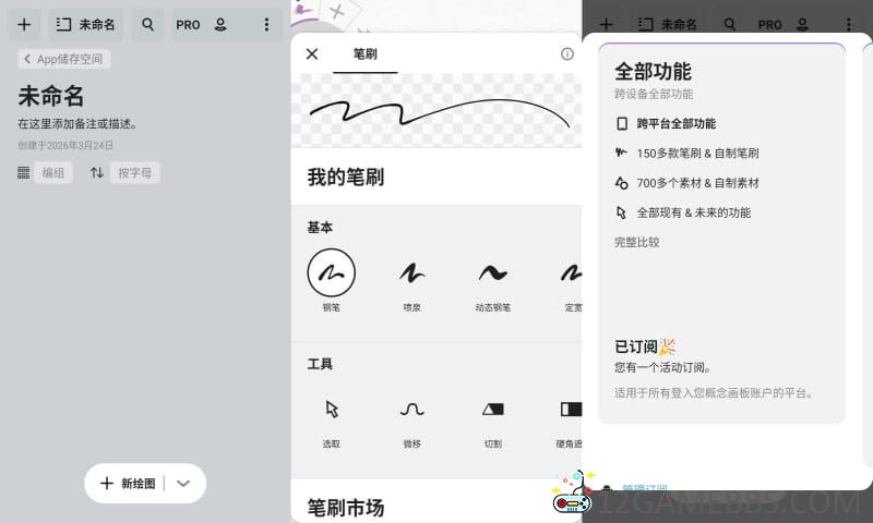 2026年3月24日16时2分26秒.jpg