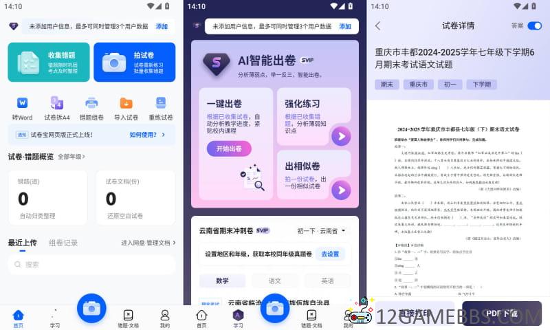 2026年3月25日14时11分28秒.jpg