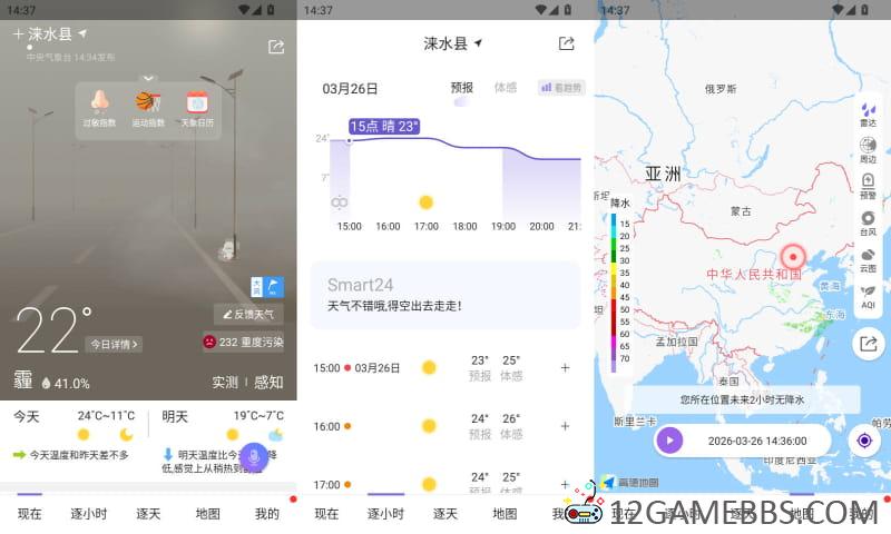2026年3月26日14时37分27秒.jpg