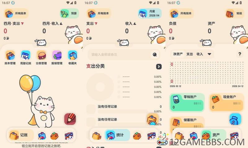 2026年4月12日16时7分58秒.jpg
