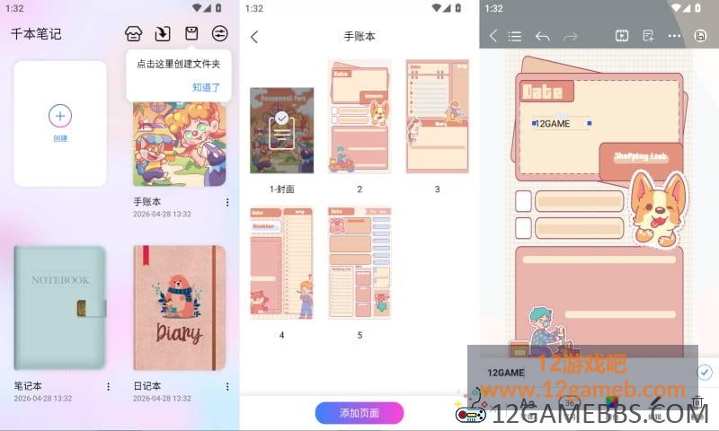 2026年4月28日13时32分39秒.jpg