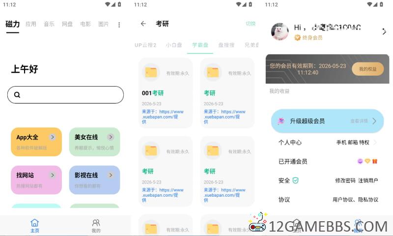 2026年5月23日11时12分54秒.jpg