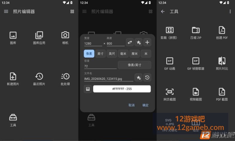 2026年6月20日12时34分29秒.jpg