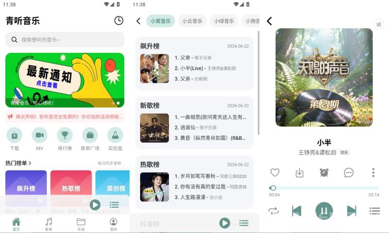 2026年6月22日11时38分59秒.jpg