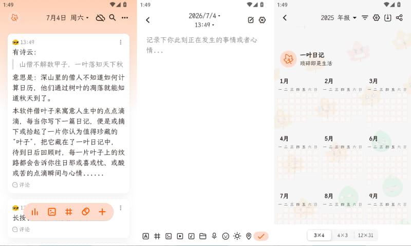 2026年7月4日13时49分49秒.jpg