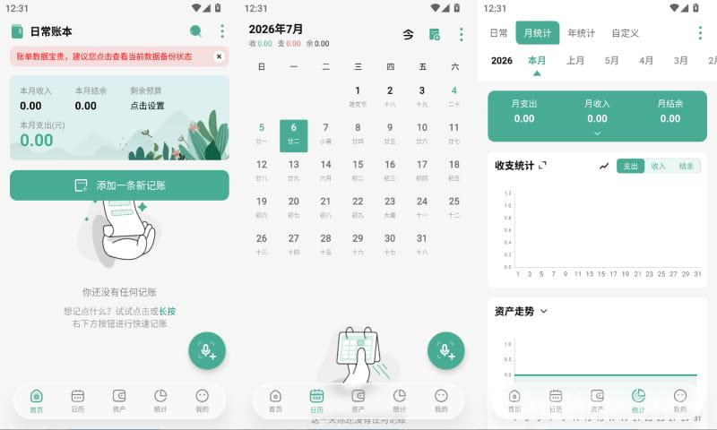 2026年7月6日12时31分58秒.jpg