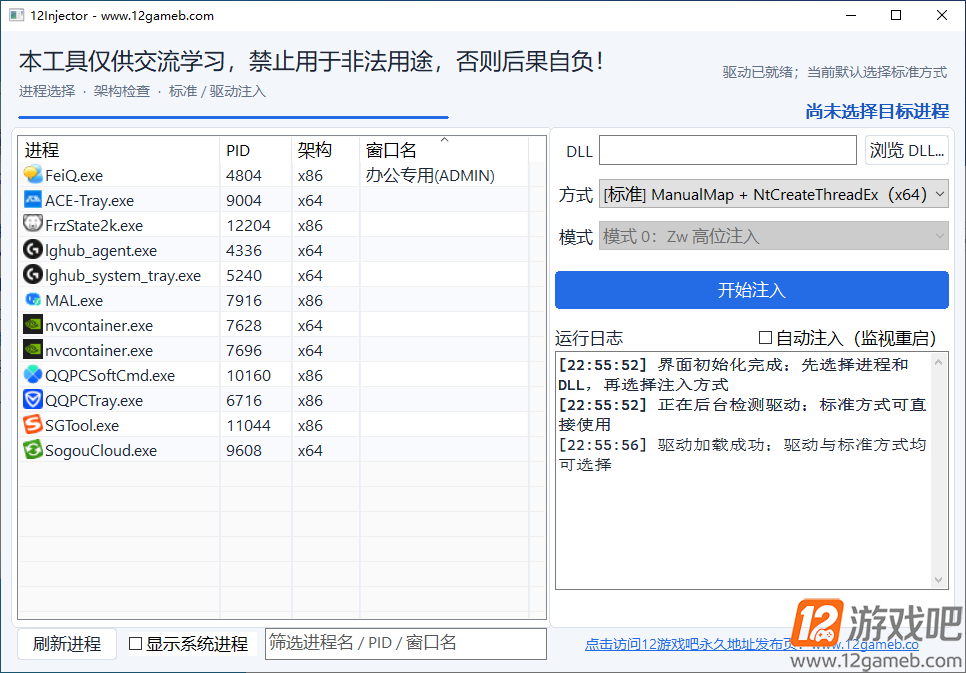 Snipaste_2026-07-29_22-56-17.png