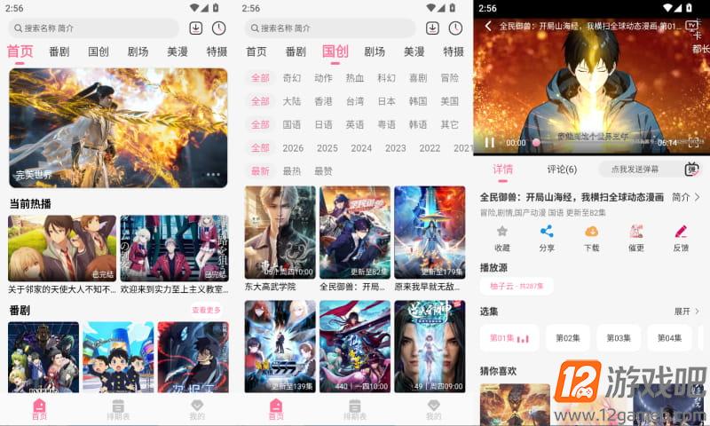 2026年8月6日14时56分26秒.jpg