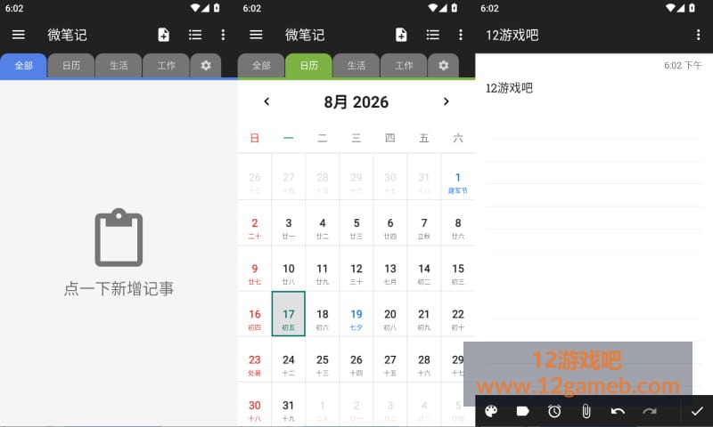 2026年8月17日18时3分7秒.jpg