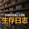 生存日志 全功能免费修改器v2.1 软件图标