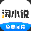 免费淘小说 v11.3.0 会员版_优质的小说阅读APP 软件图标